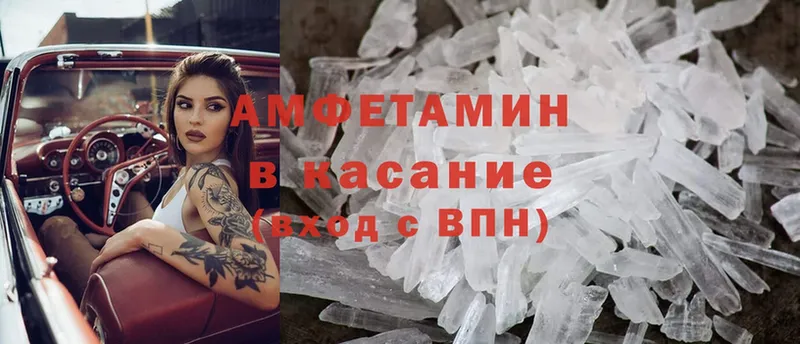 наркота  Колпашево  Amphetamine 98% 