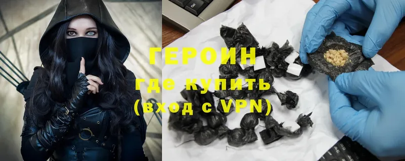 Героин VHQ  что такое   Колпашево 