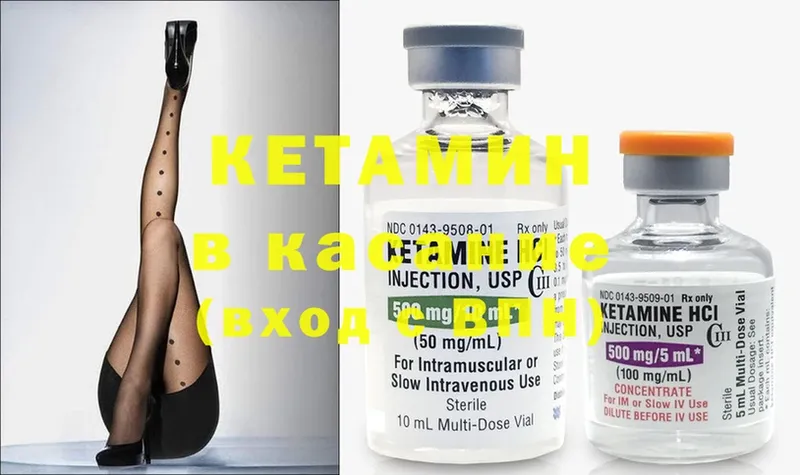 Кетамин ketamine Колпашево